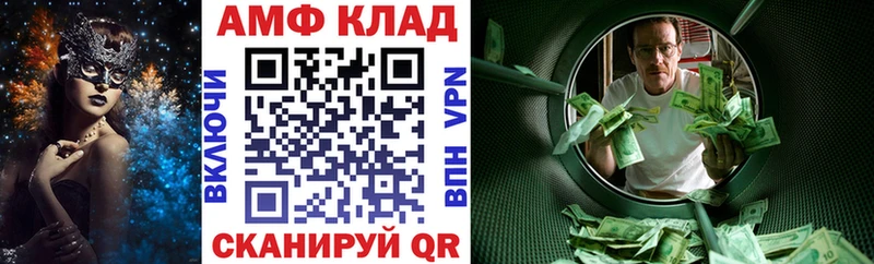 АМФЕТАМИН 97%  Купить закладки  Нариманов 
