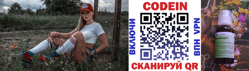 Купить  Нариманов  Кодеиновый сироп Lean напиток Lean (лин) 