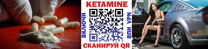 КЕТАМИН ketamine  Купить закладки  Нариманов 
