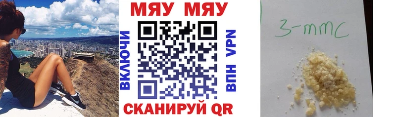 Меф мяу мяу  Нариманов