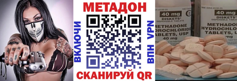 МЕТАДОН кристалл  Купить где  Нариманов 