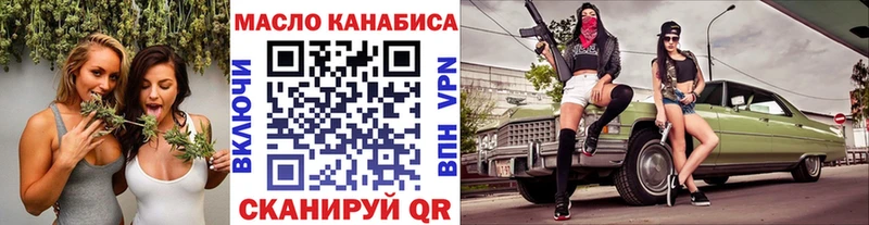 ТГК THC oil  Купить закладки  Нариманов 